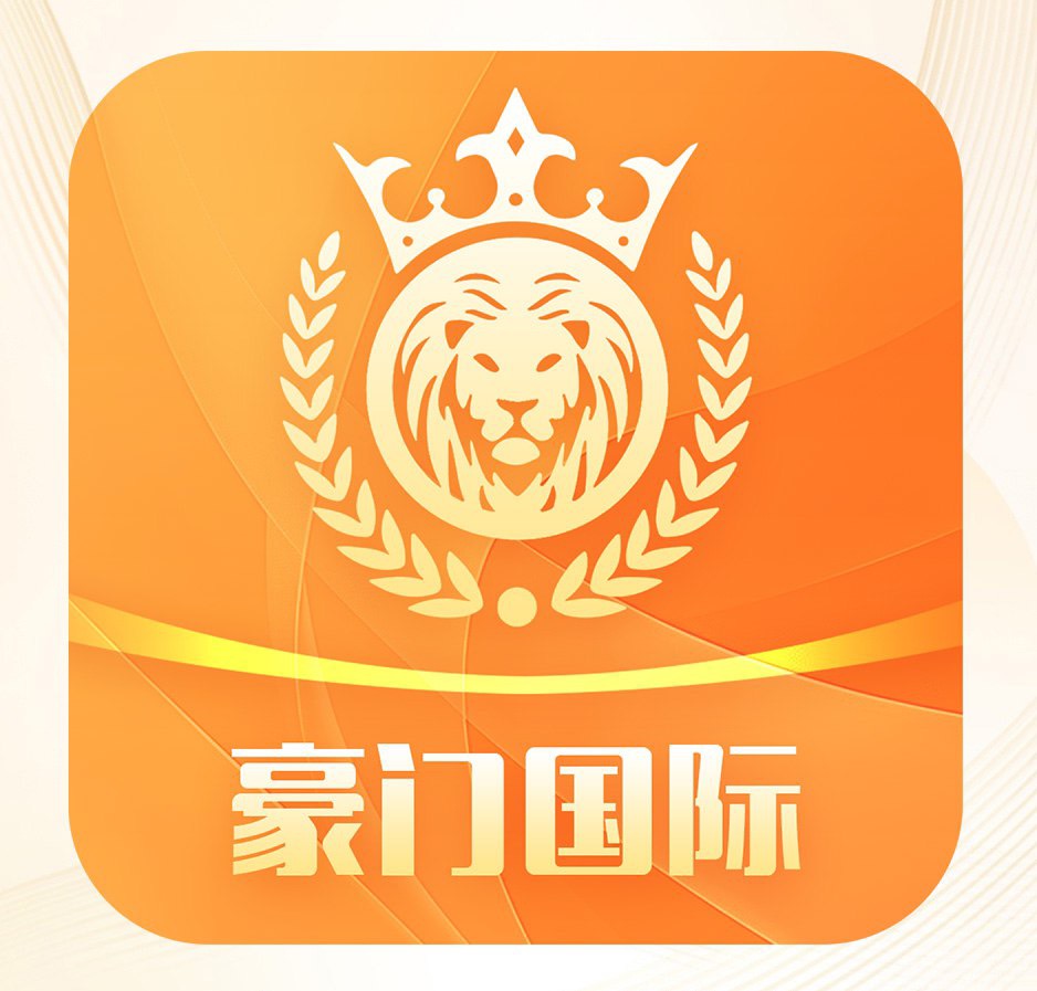 豪门国际